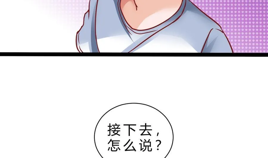 第182话 天牛果被抢 第10页