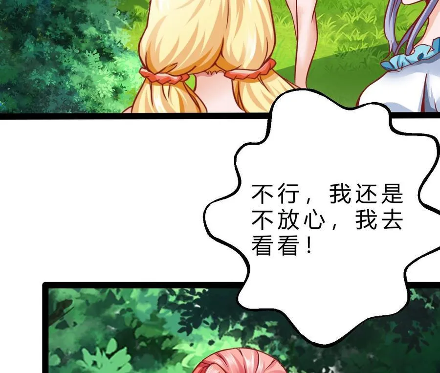 第182话 天牛果被抢 第20页