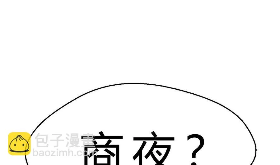 第182话 天牛果被抢 第22页