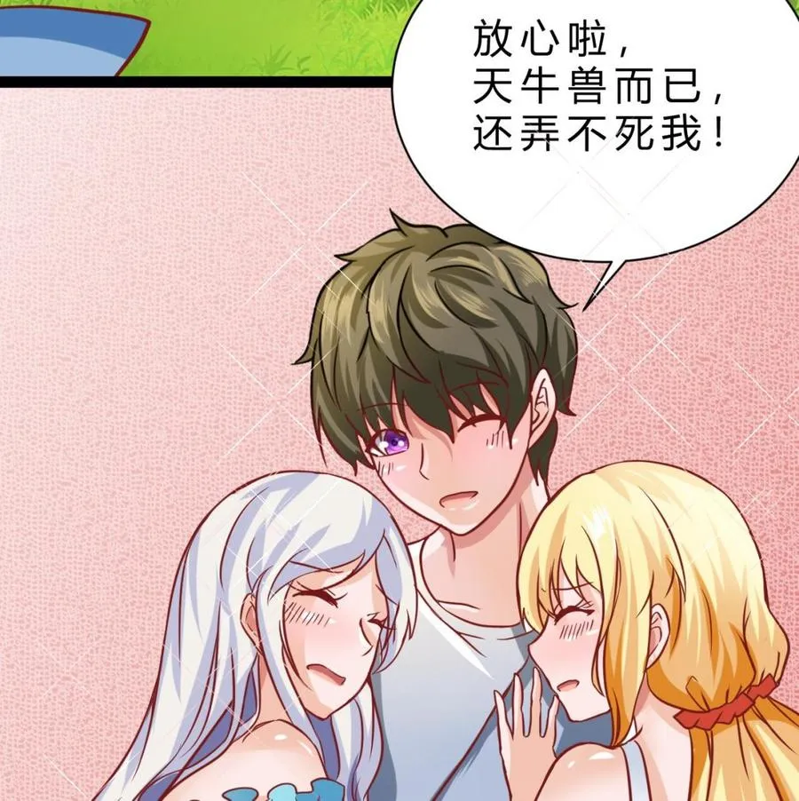 第182话 天牛果被抢 第38页