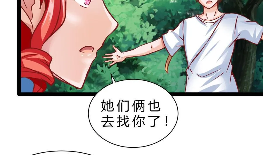 第182话 天牛果被抢 第46页