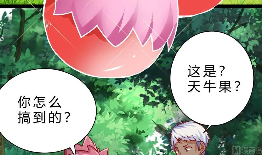 第180话 提升战力（上） 第33页
