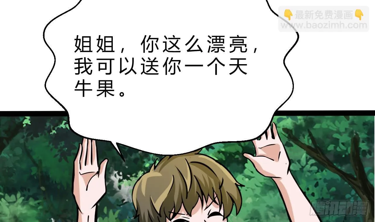 第178话 调戏黑鸠 第25页