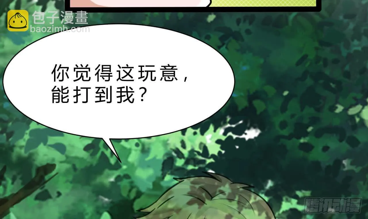 第178话 调戏黑鸠 第33页