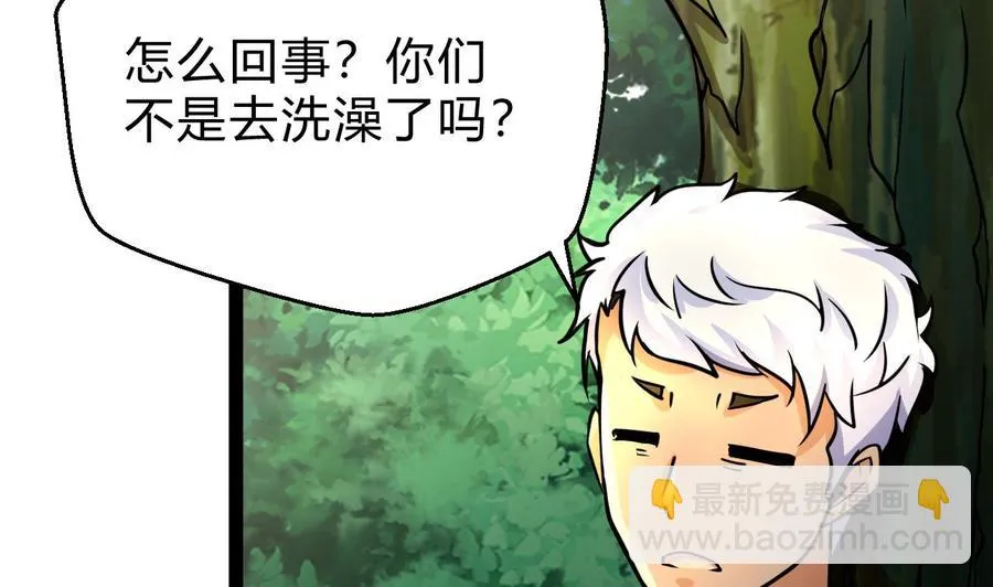 第175话 天牛果树 第14页