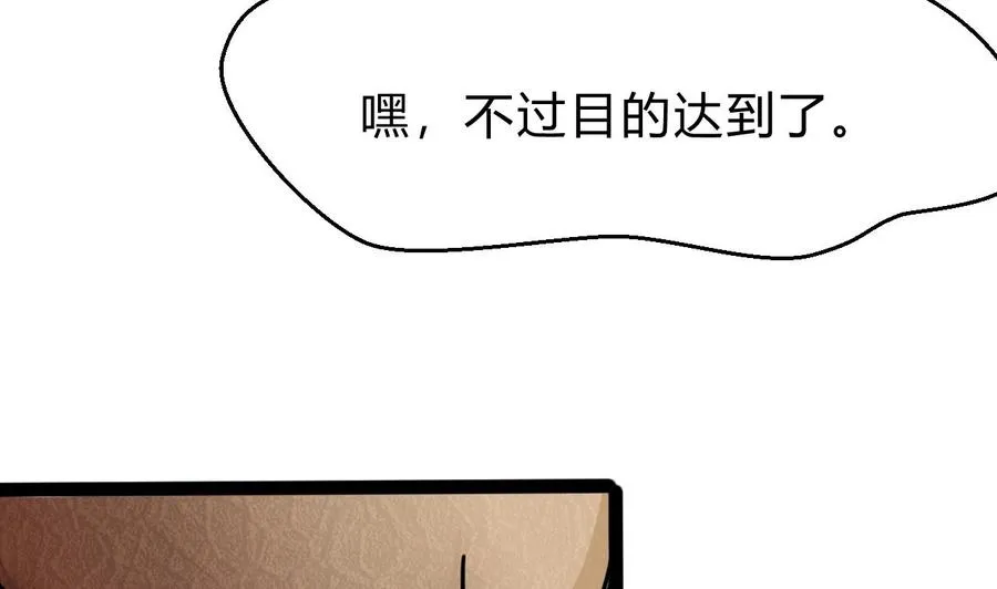 第174话 商夜的计划 第20页