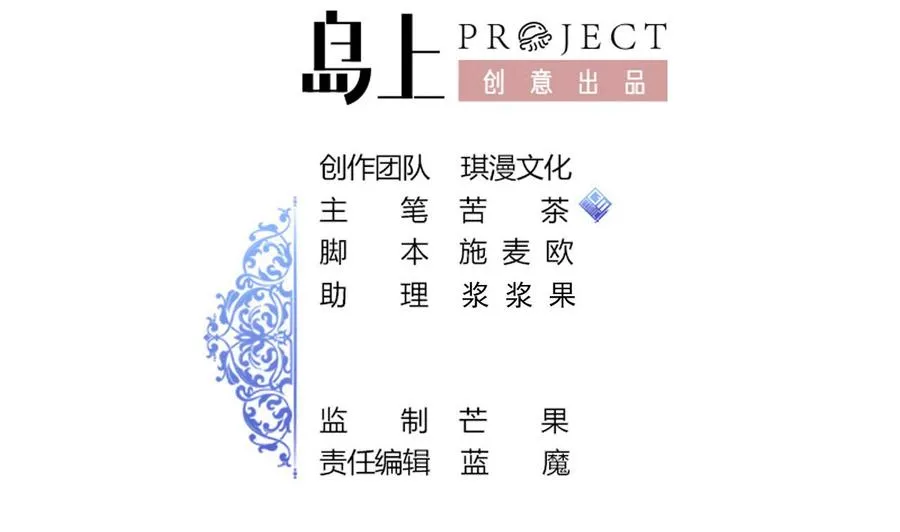 第172话 出水芙蓉 第2页
