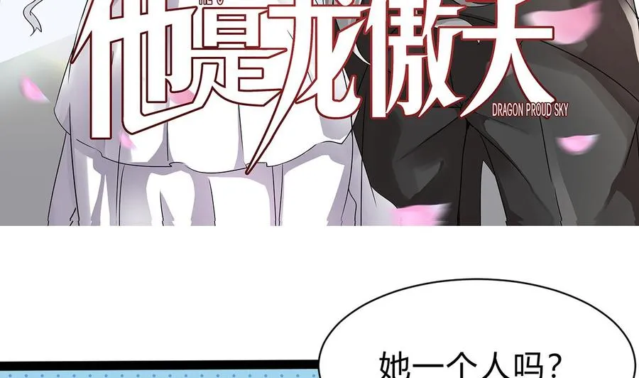 第172话 出水芙蓉 第5页