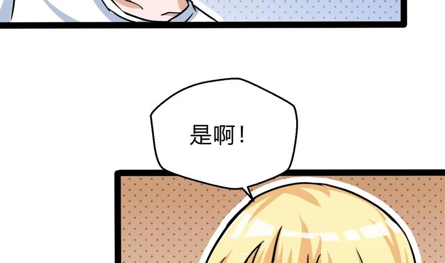 第172话 出水芙蓉 第7页