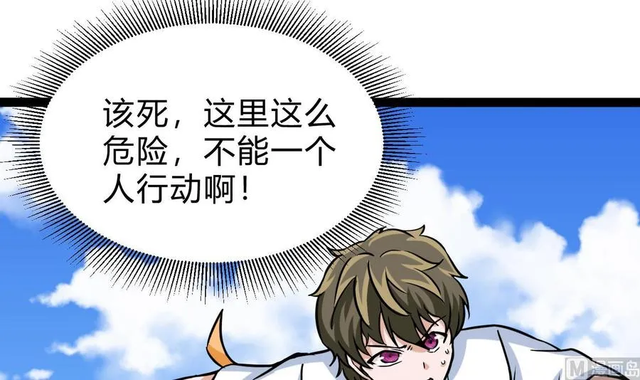 第172话 出水芙蓉 第9页