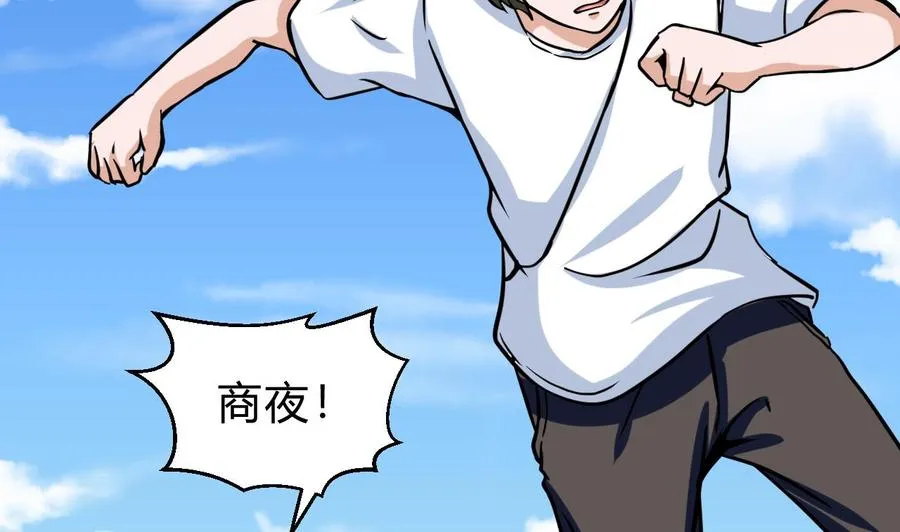 第172话 出水芙蓉 第10页