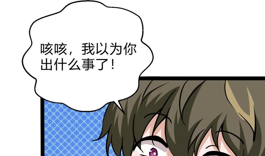 第172话 出水芙蓉 第34页