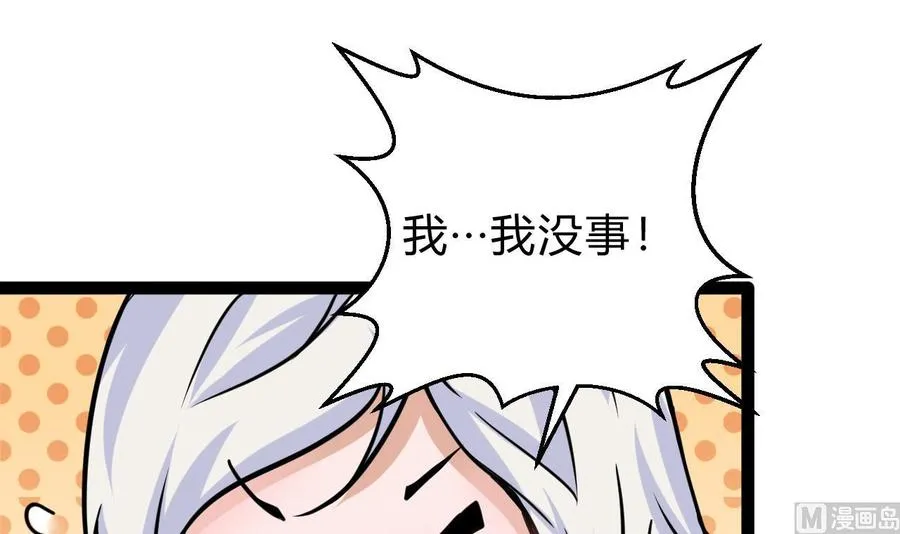 第172话 出水芙蓉 第36页