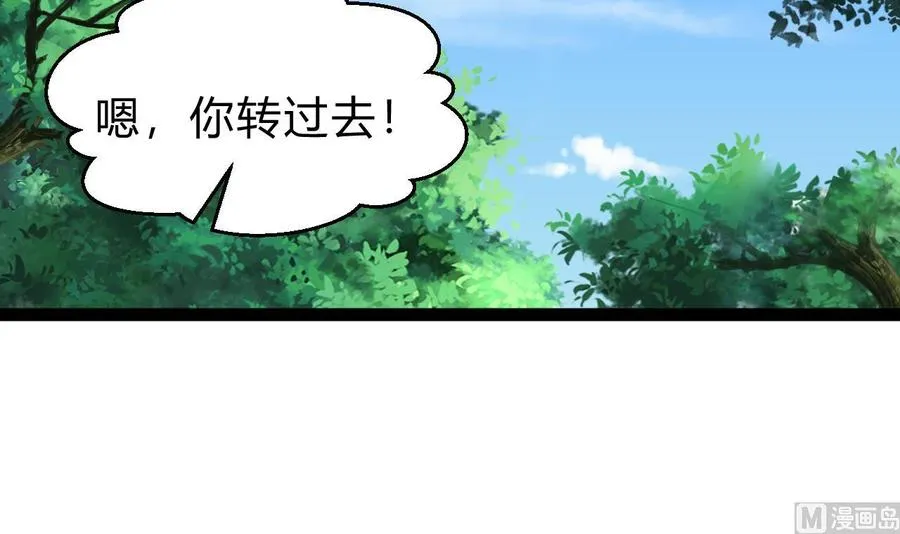 第172话 出水芙蓉 第39页