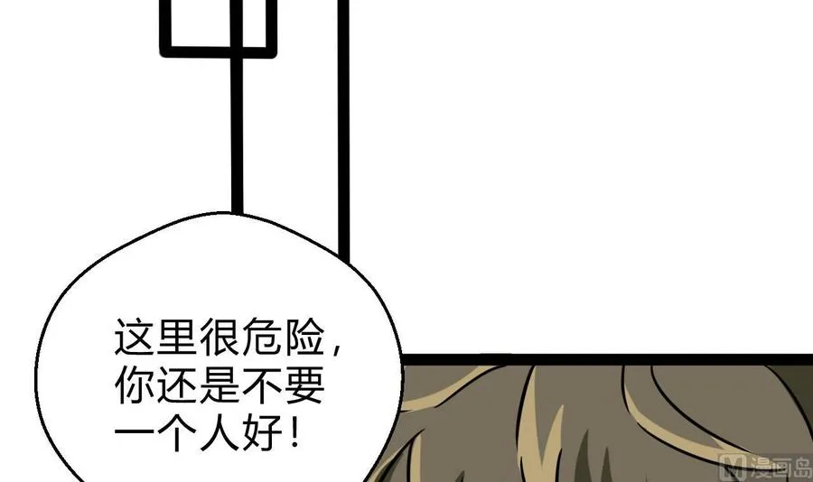 第172话 出水芙蓉 第45页