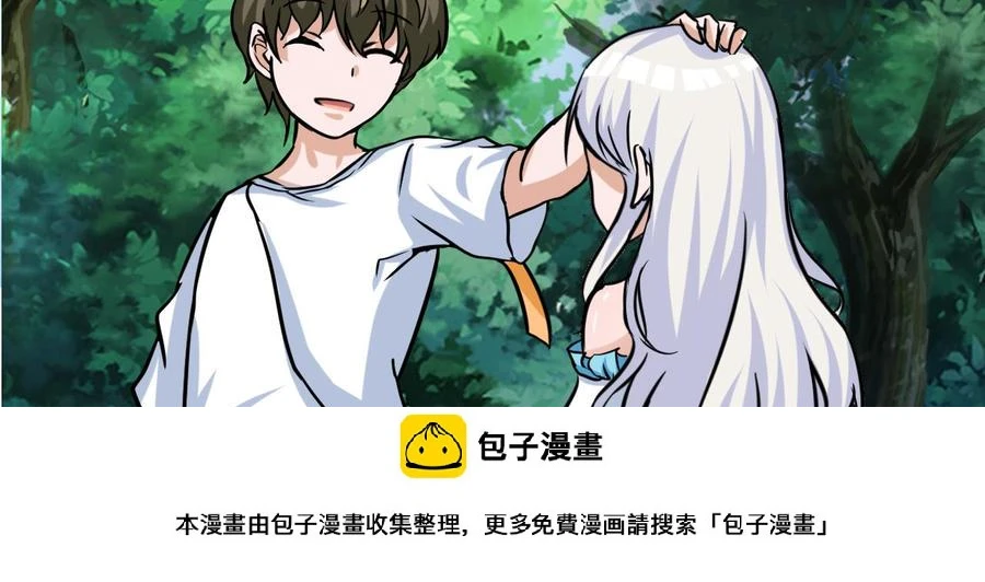 第172话 出水芙蓉 第50页