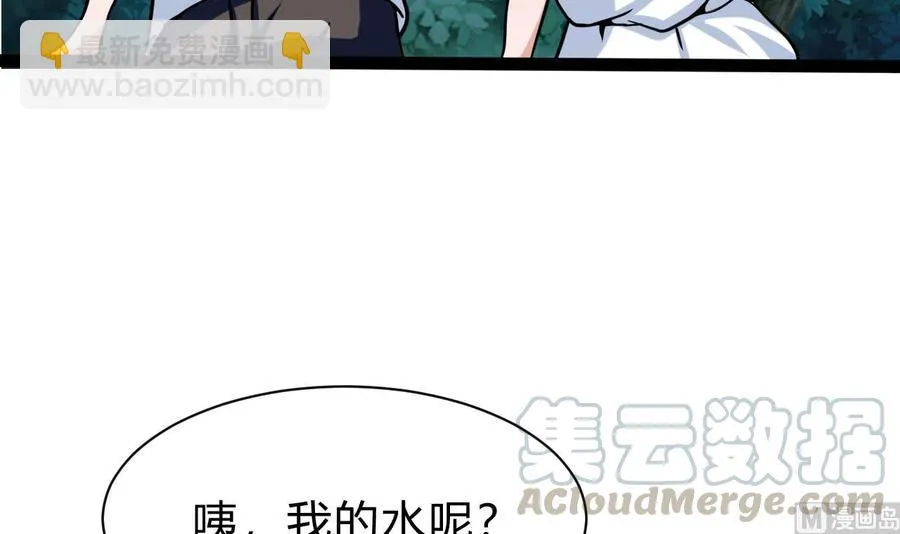 第172话 出水芙蓉 第51页