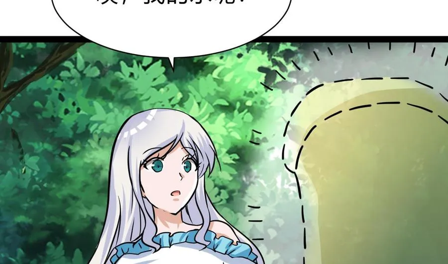 第172话 出水芙蓉 第52页