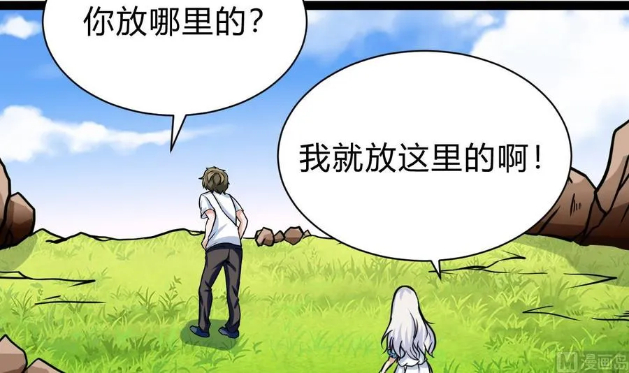 第172话 出水芙蓉 第54页