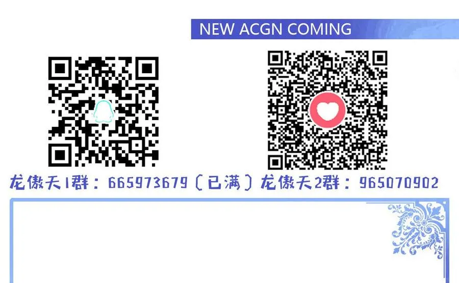 第172话 出水芙蓉 第59页