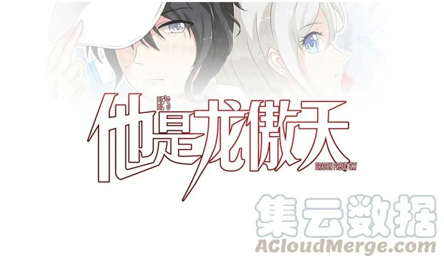 第171话 继续洗澡的洛漫 第1页
