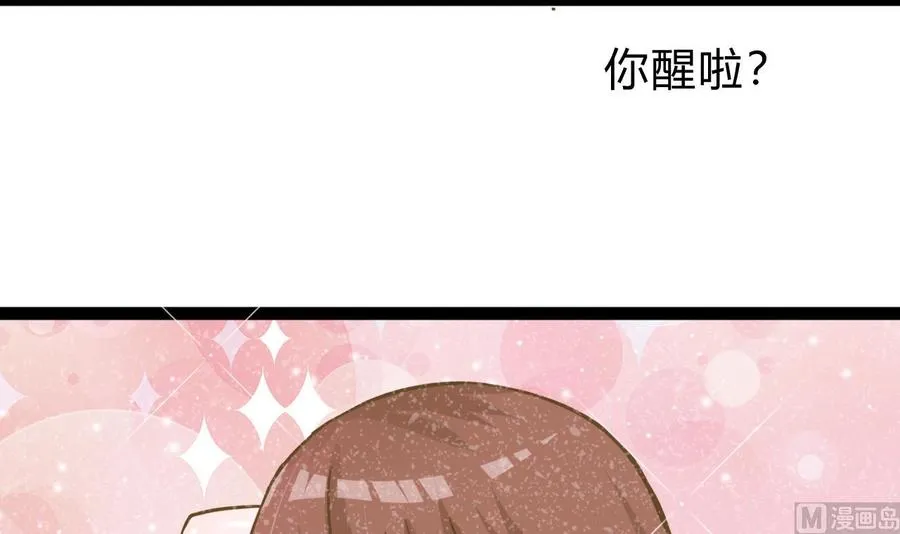 第171话 继续洗澡的洛漫 第9页