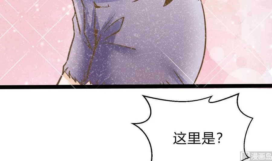 第171话 继续洗澡的洛漫 第12页