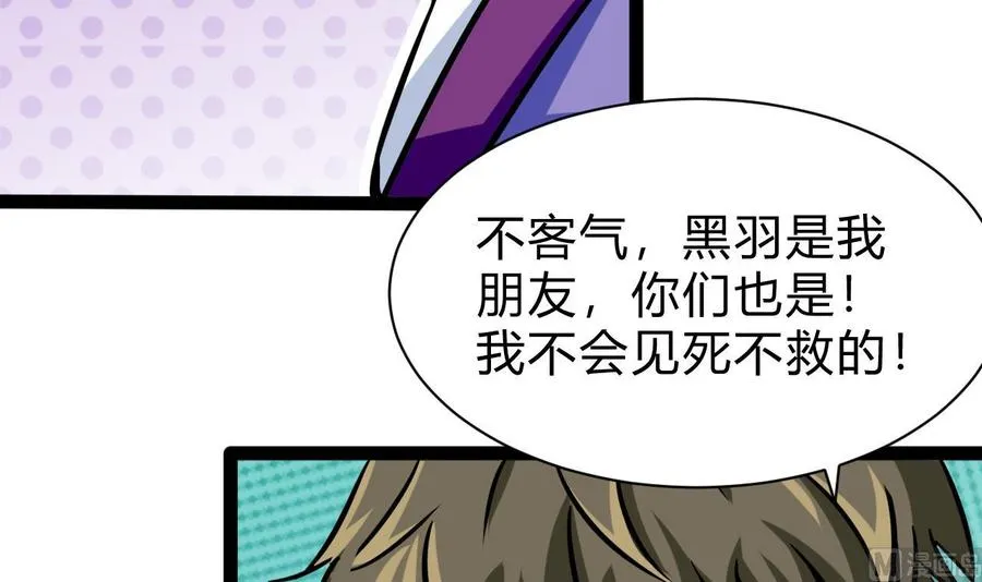 第171话 继续洗澡的洛漫 第42页