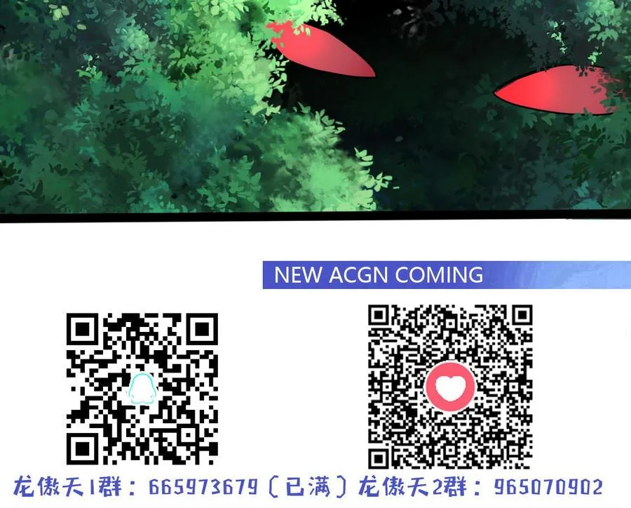 第171话 继续洗澡的洛漫 第65页