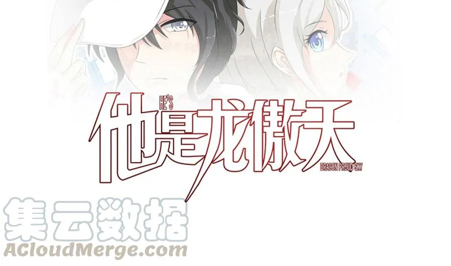 第169话 谢谢你的能力 第1页