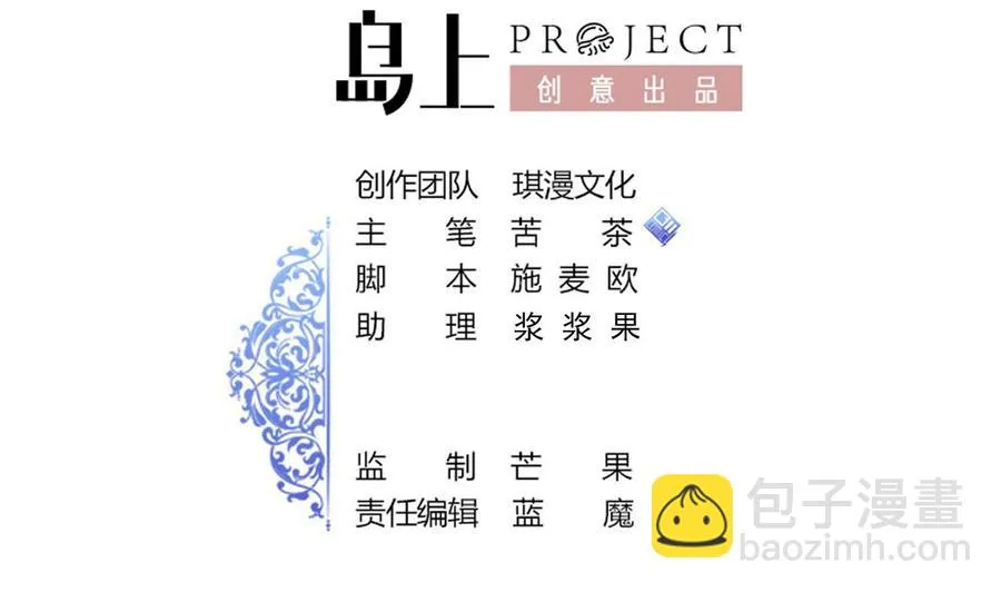 第169话 谢谢你的能力 第2页