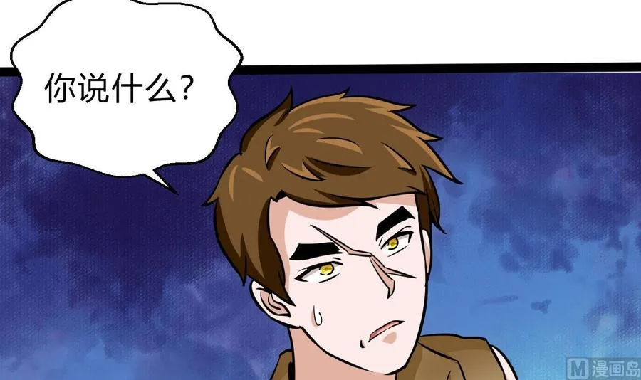 第169话 谢谢你的能力 第54页