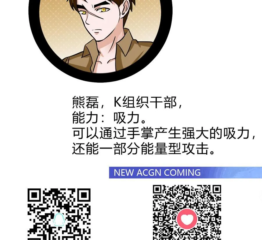 第169话 谢谢你的能力 第65页