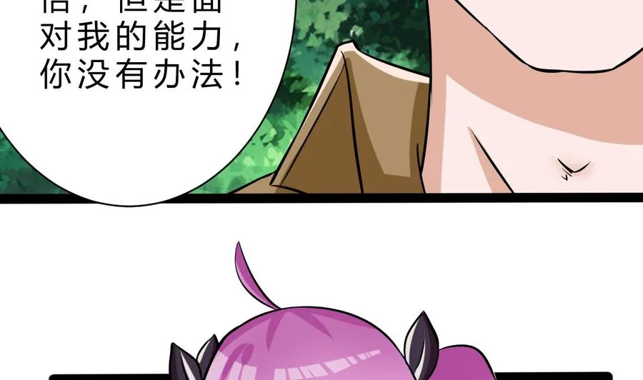 第166话 商夜出手 第17页