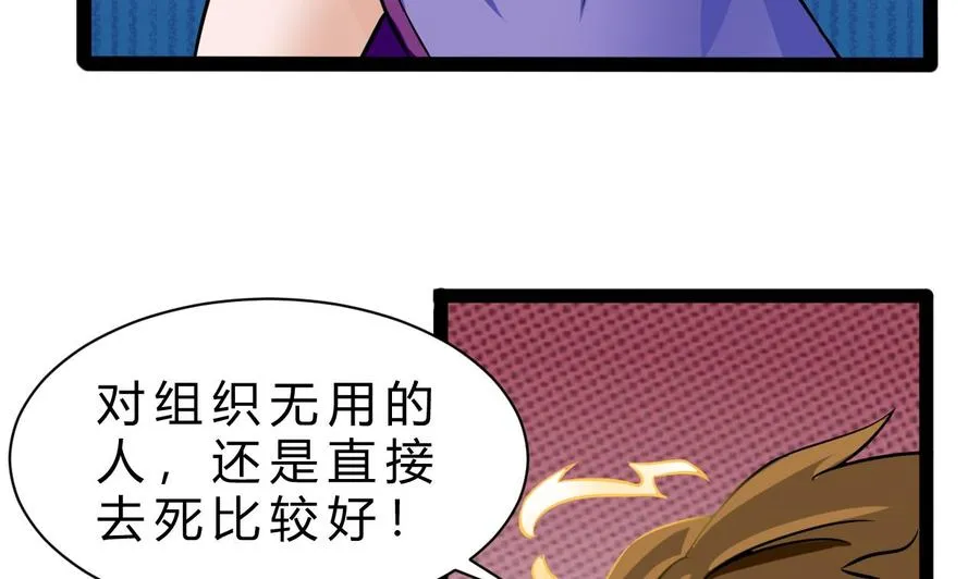 第166话 商夜出手 第20页