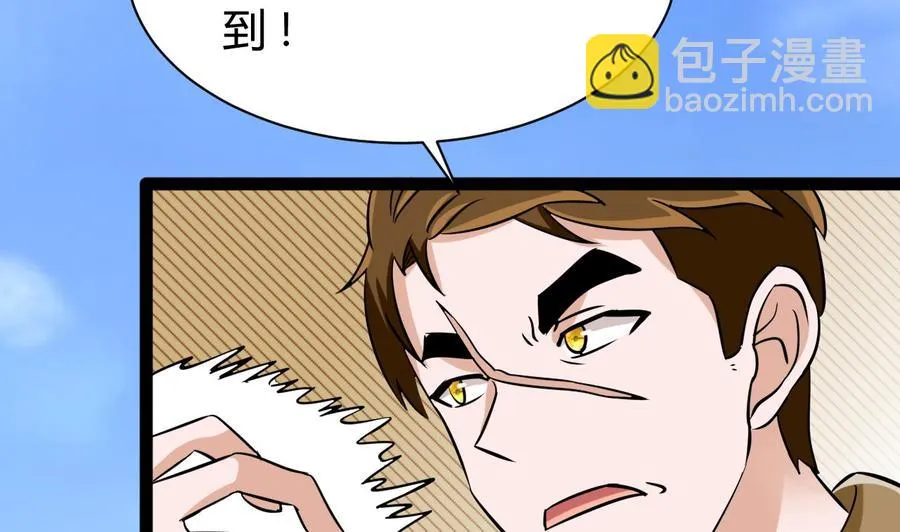 第166话 商夜出手 第26页