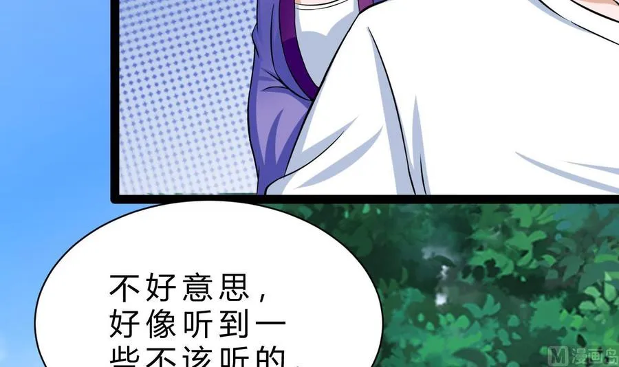 第166话 商夜出手 第39页