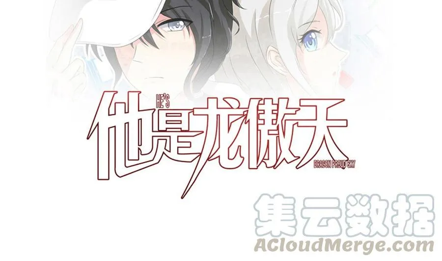 第163话 雨萌的身份 第1页