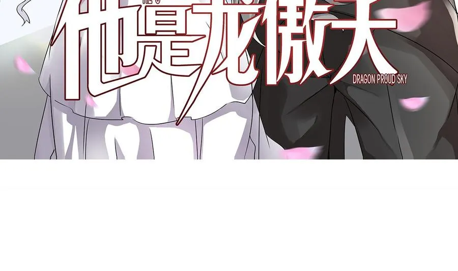 第163话 雨萌的身份 第5页