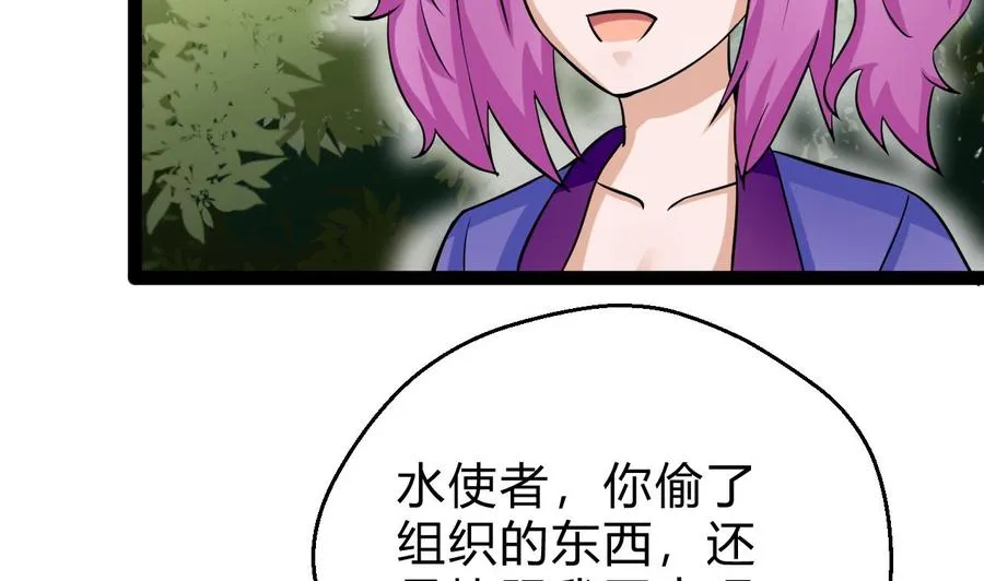 第163话 雨萌的身份 第7页