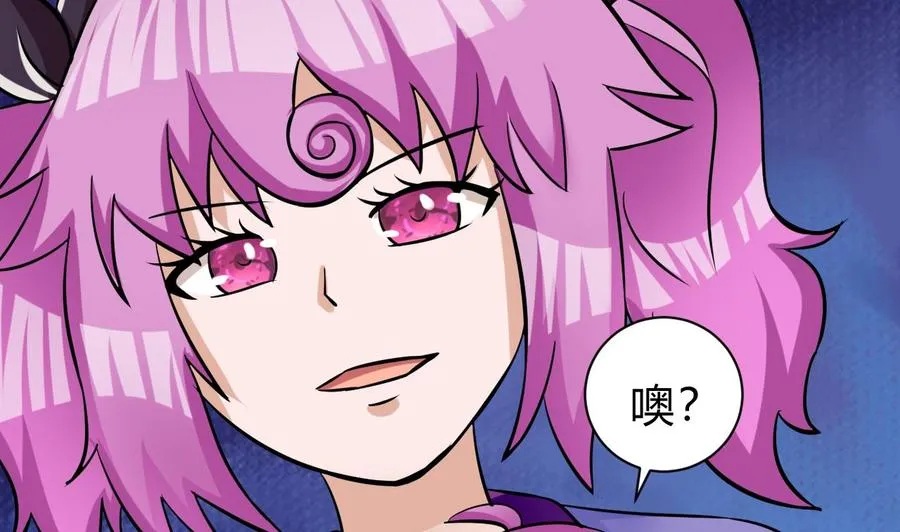 第163话 雨萌的身份 第10页