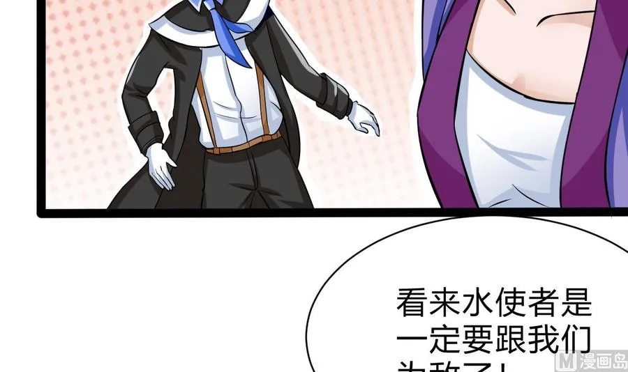 第163话 雨萌的身份 第15页