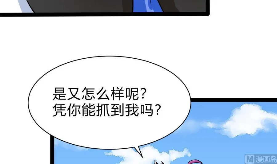 第163话 雨萌的身份 第18页
