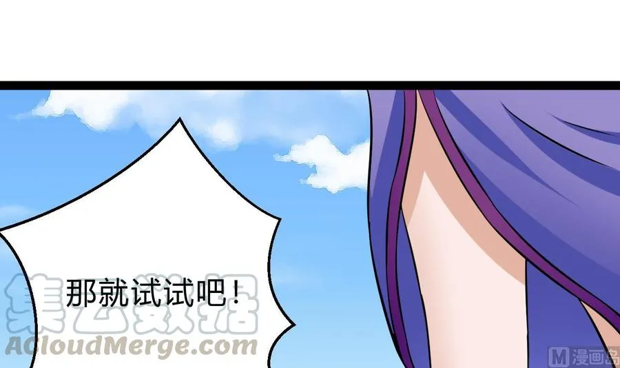 第163话 雨萌的身份 第21页