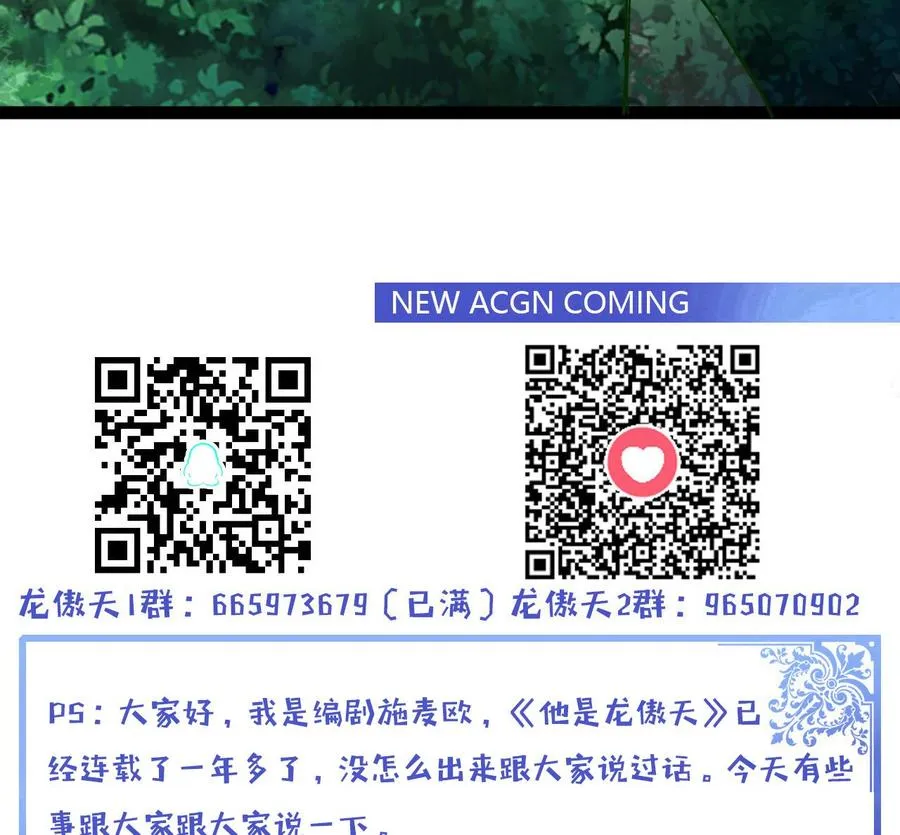第163话 雨萌的身份 第77页