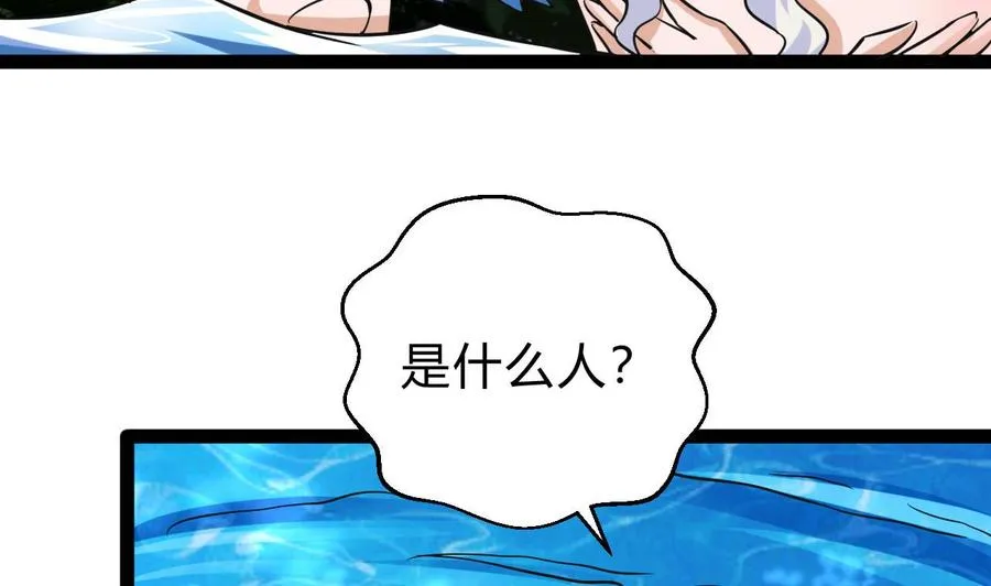 第162话 谭格再现 第7页