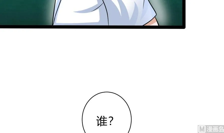 第162话 谭格再现 第18页
