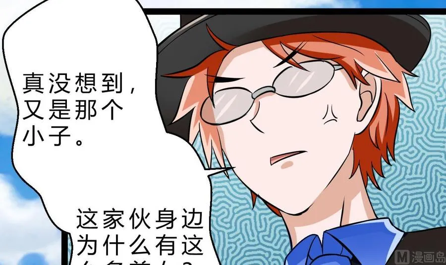 第162话 谭格再现 第27页
