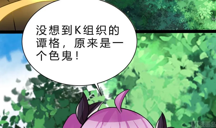第162话 谭格再现 第42页