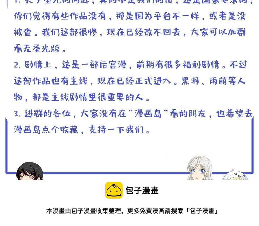 第162话 谭格再现 第57页